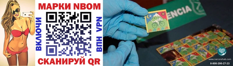Марки 25I-NBOMe 1,8мг закладки Красноармейск